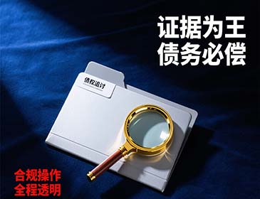 天津讨债：工厂拖欠货款服务详情，专业提供